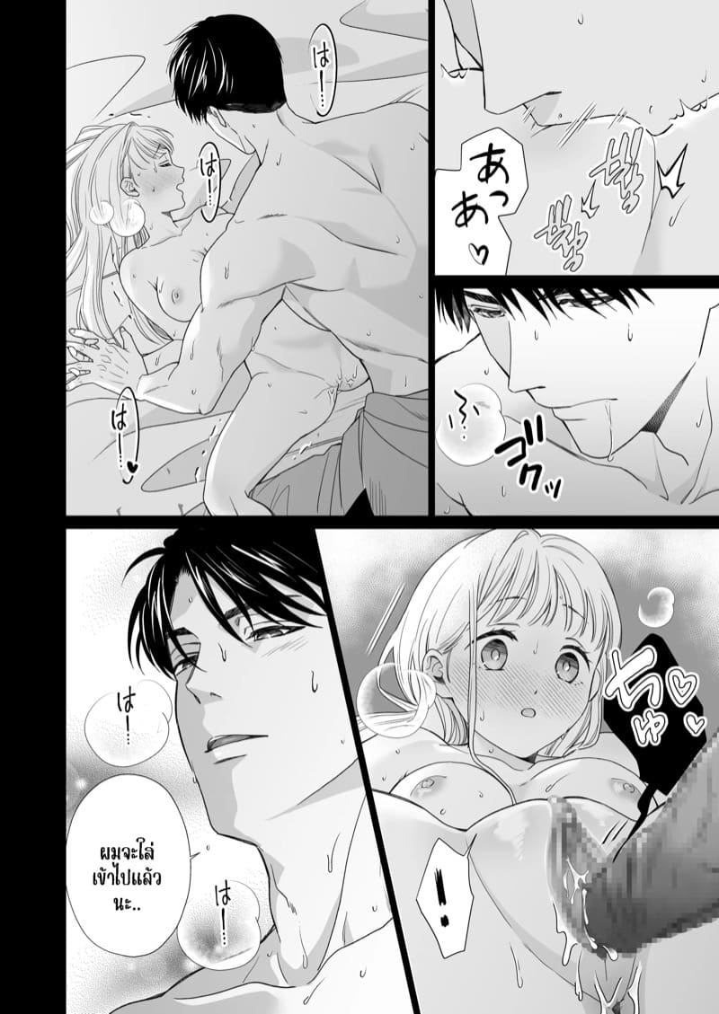 ความรักจากท่านสามี 2.2